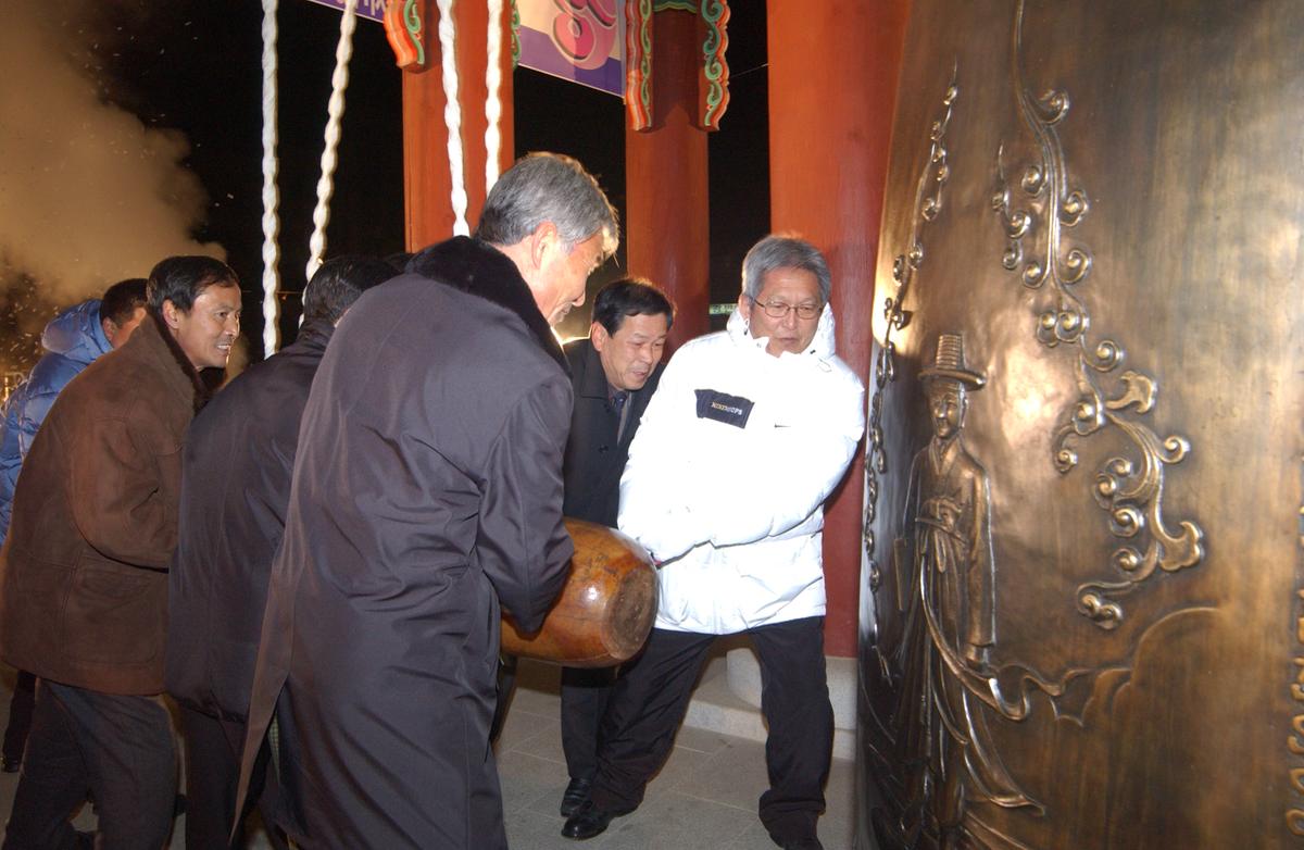 2006년첫 새해의 종