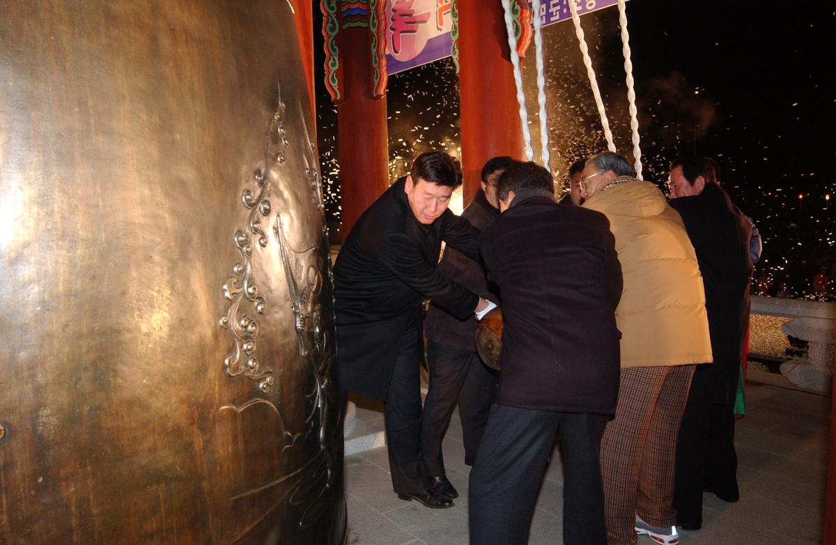 2006년첫 새해의 종