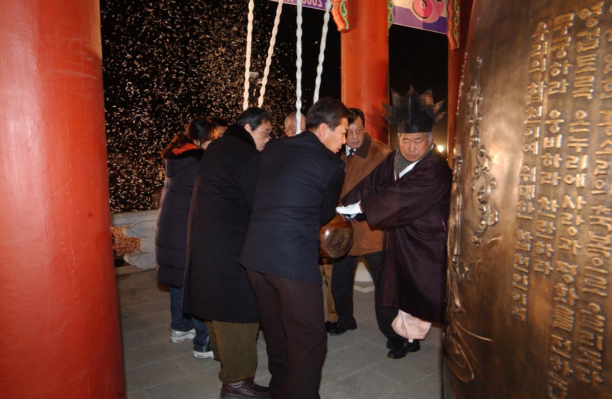 2006년첫 새해의 종
