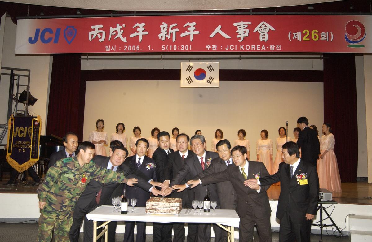 2006JCI행사