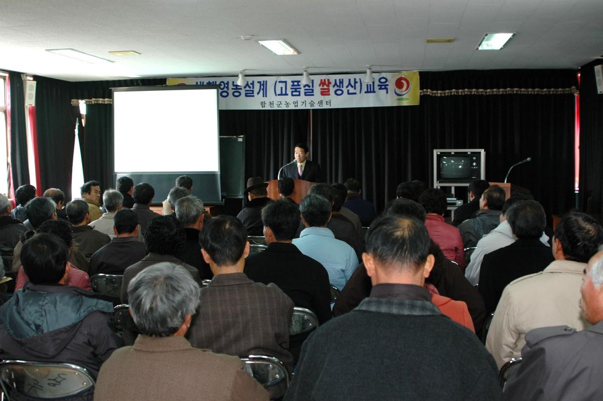 2006영농설계교육