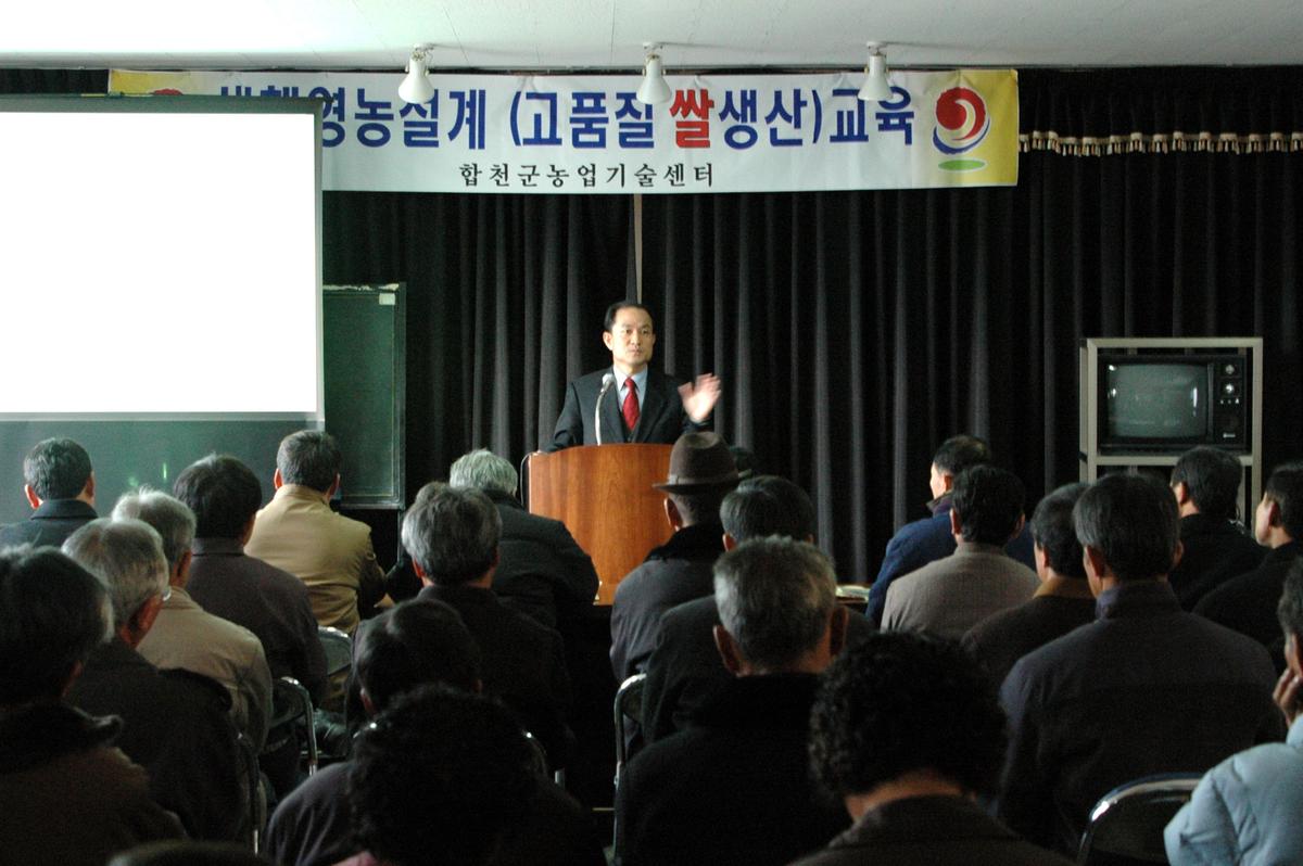 2006영농설계교육