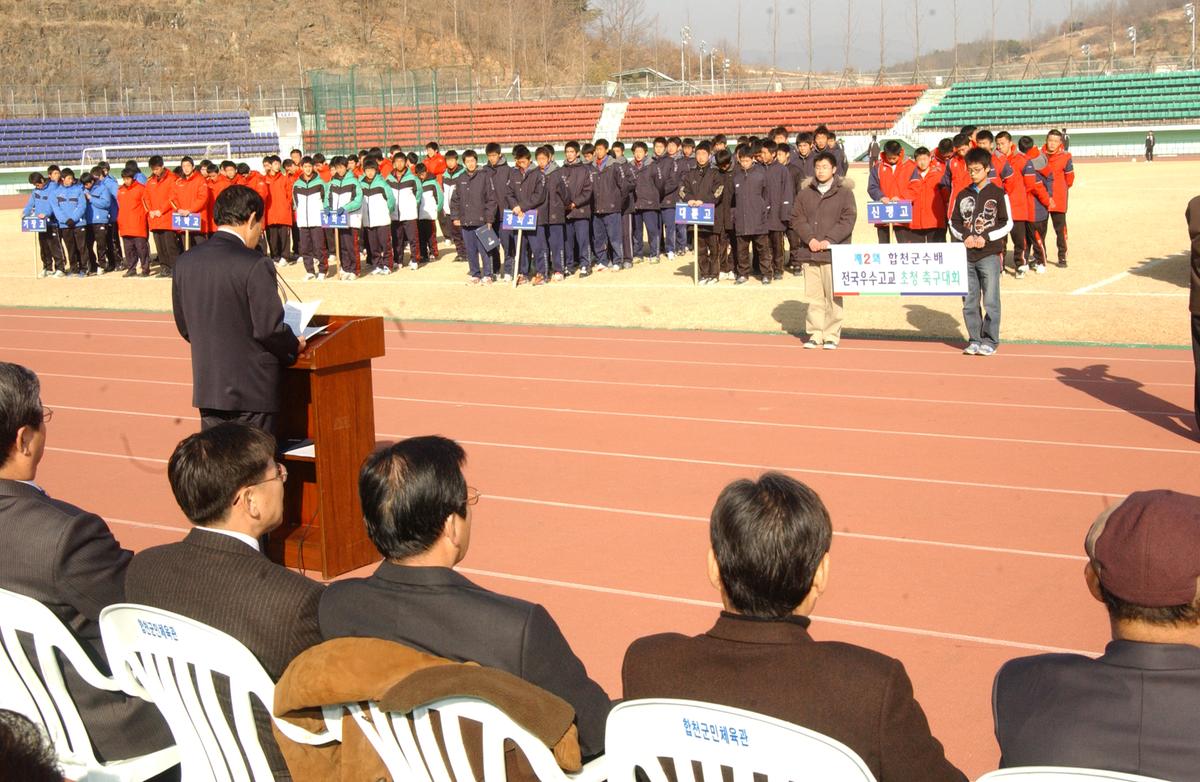 2006전국고교우수초청축구대회