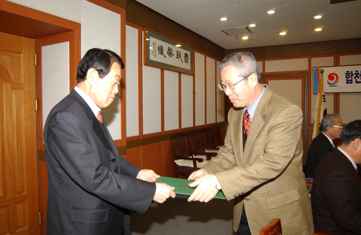 2006합천군체육문예기금 운영위원 회의