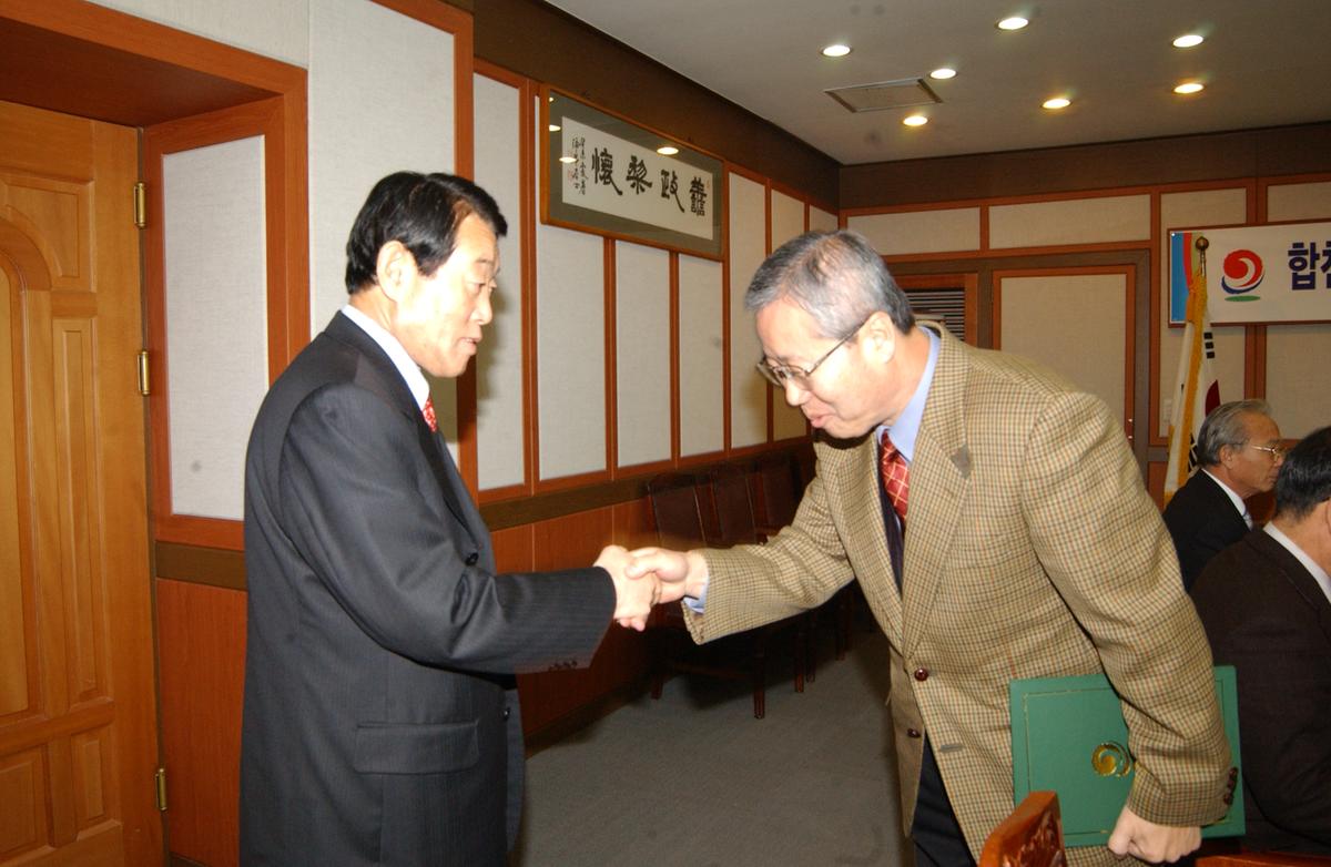 2006합천군체육문예기금 운영위원 회의