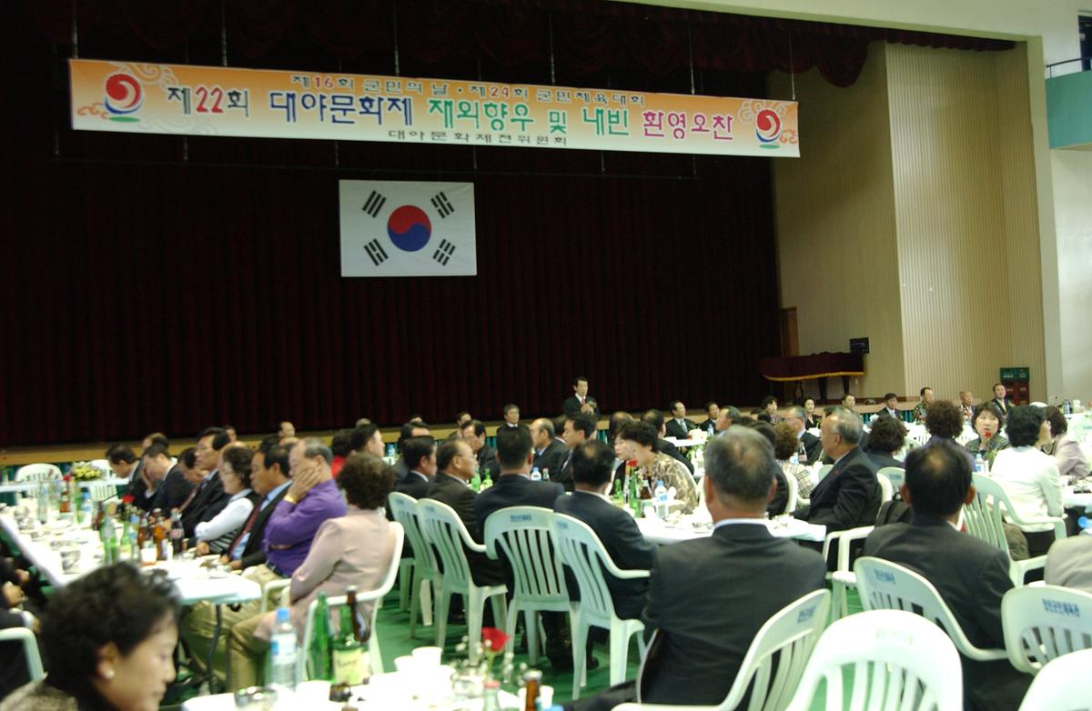 대야문화제