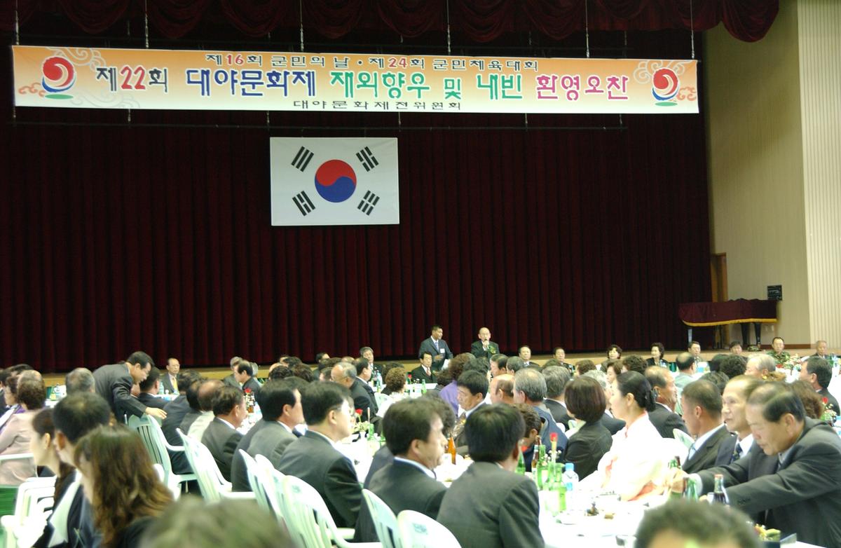 대야문화제