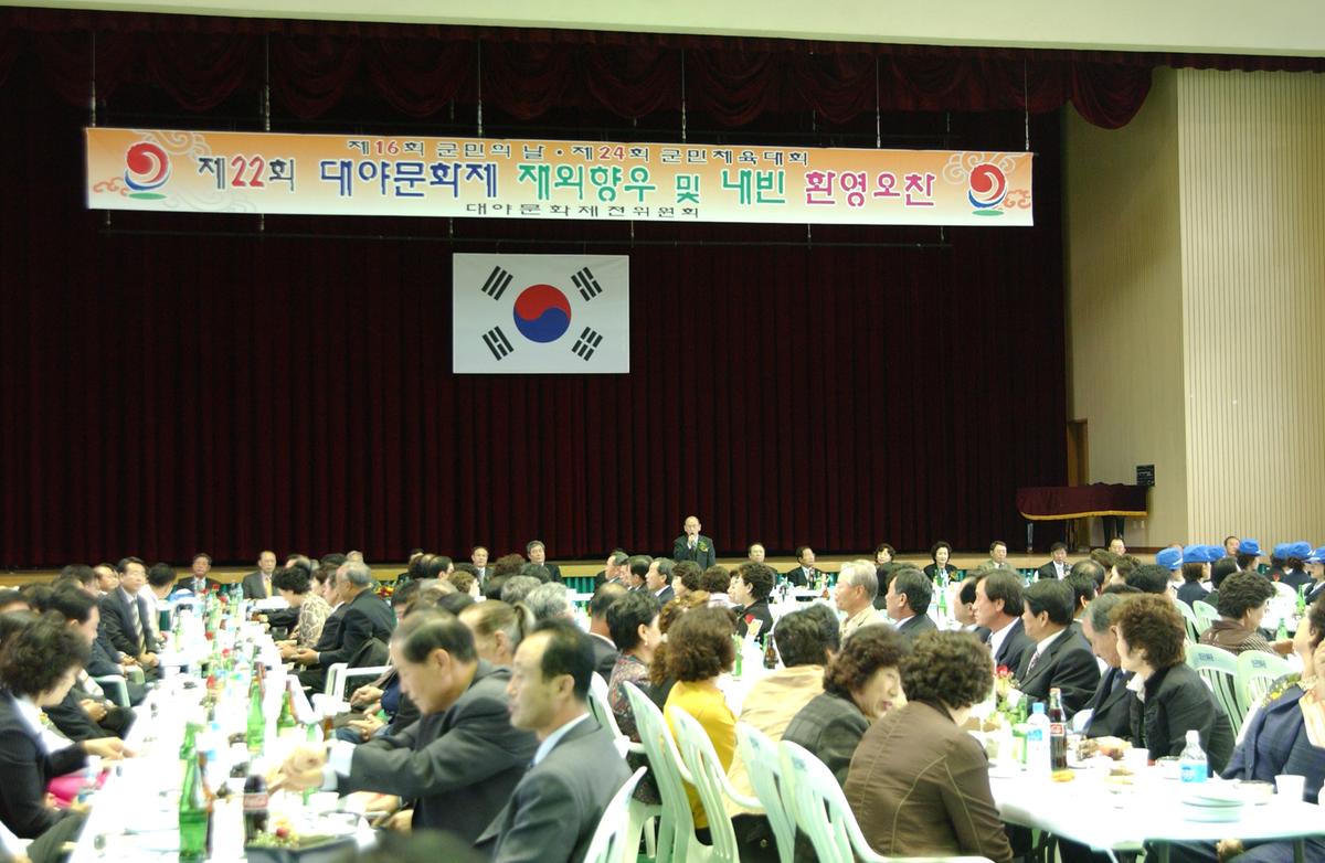 대야문화제