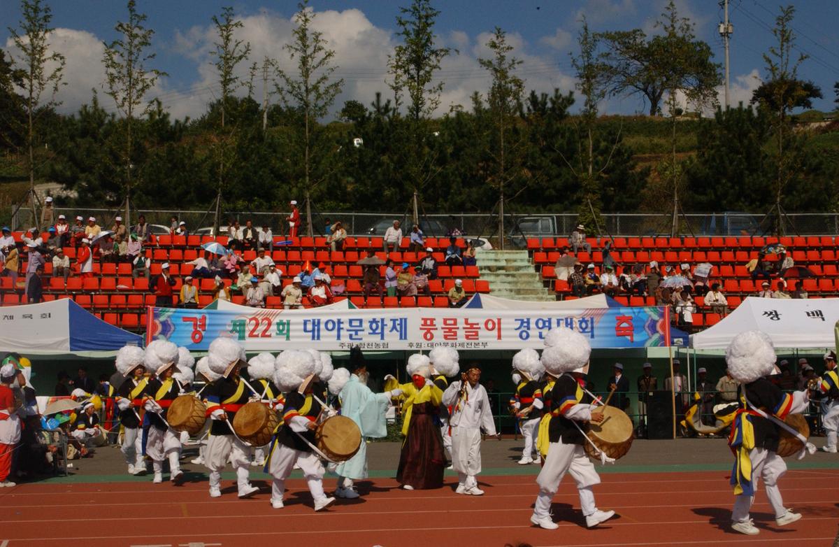 대야문화제