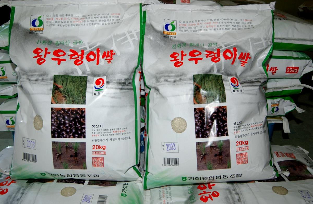 가회쌀