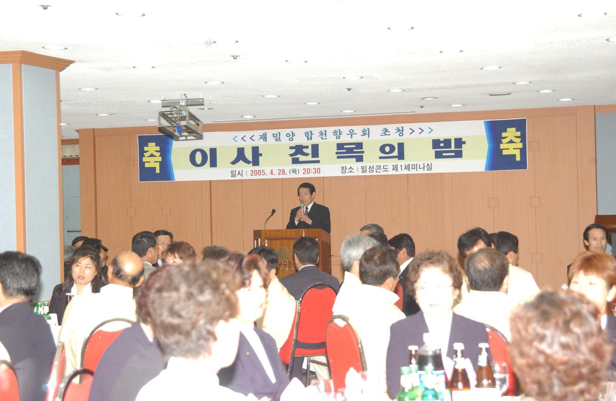 이사 친목의 밤