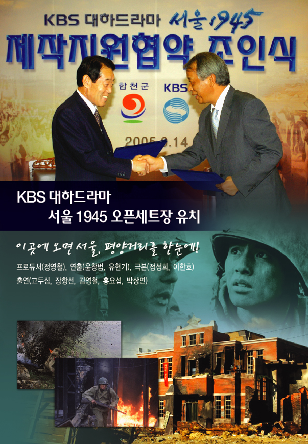 합천(웰빙)