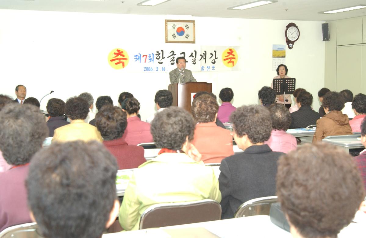 제7회한글교실개강