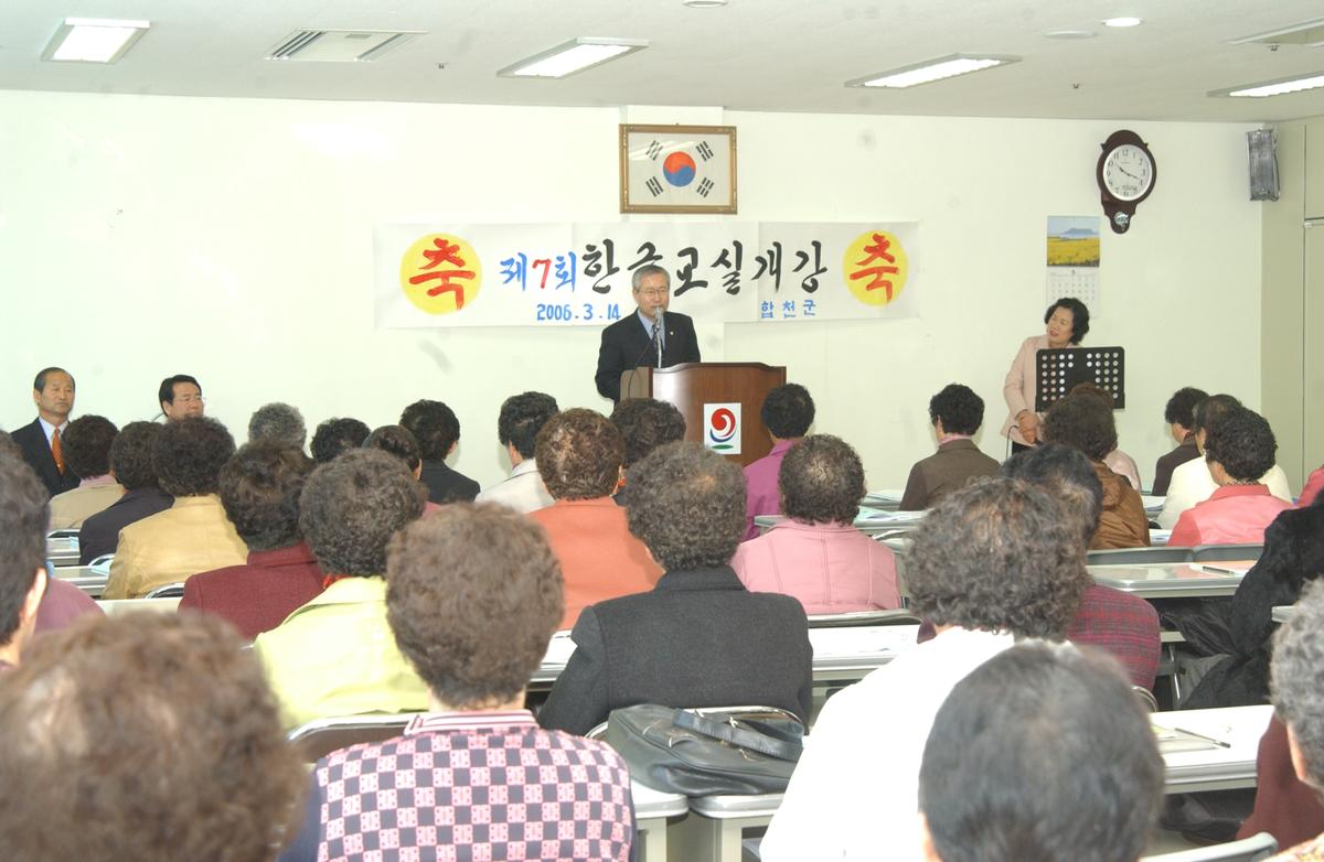 제7회한글교실개강