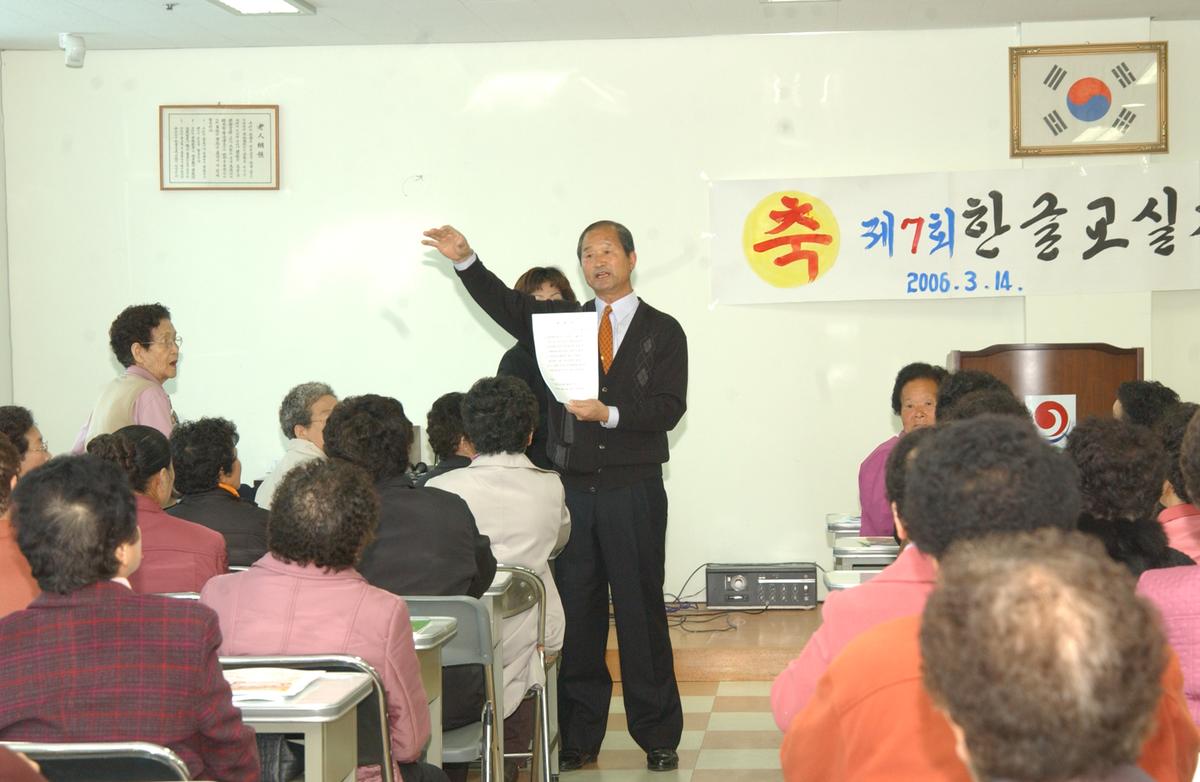 제7회한글교실개강