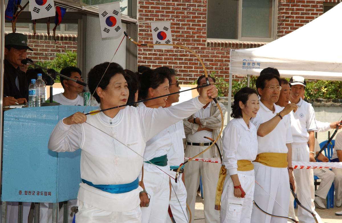 궁도대회