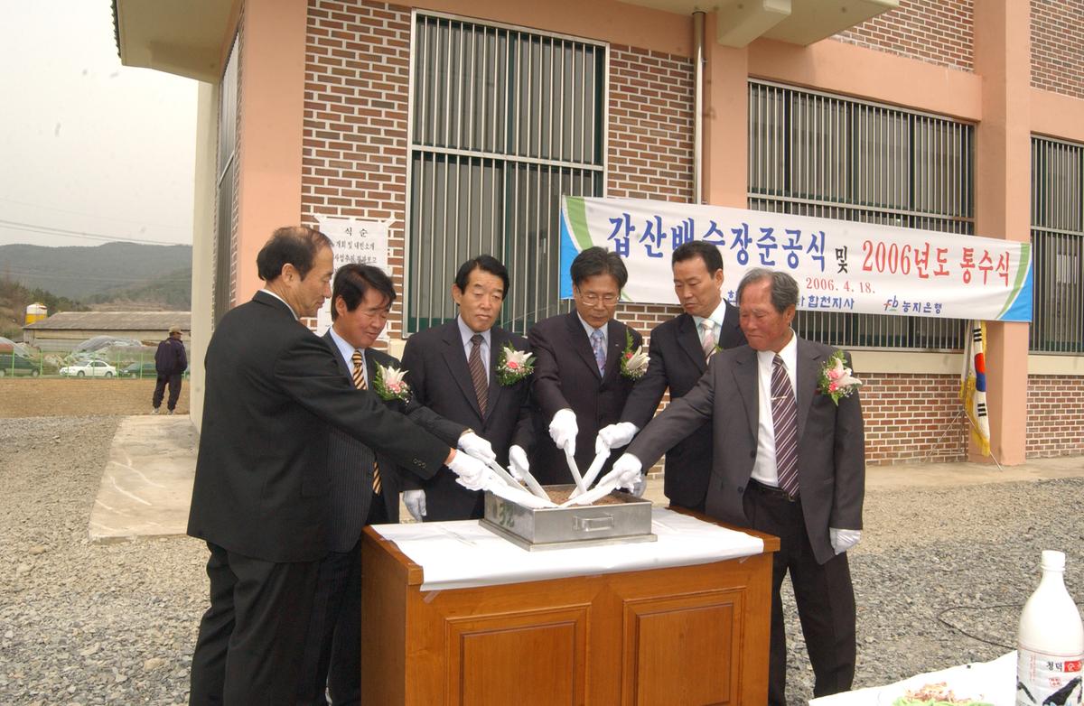 갑산배수장준공식및통수식