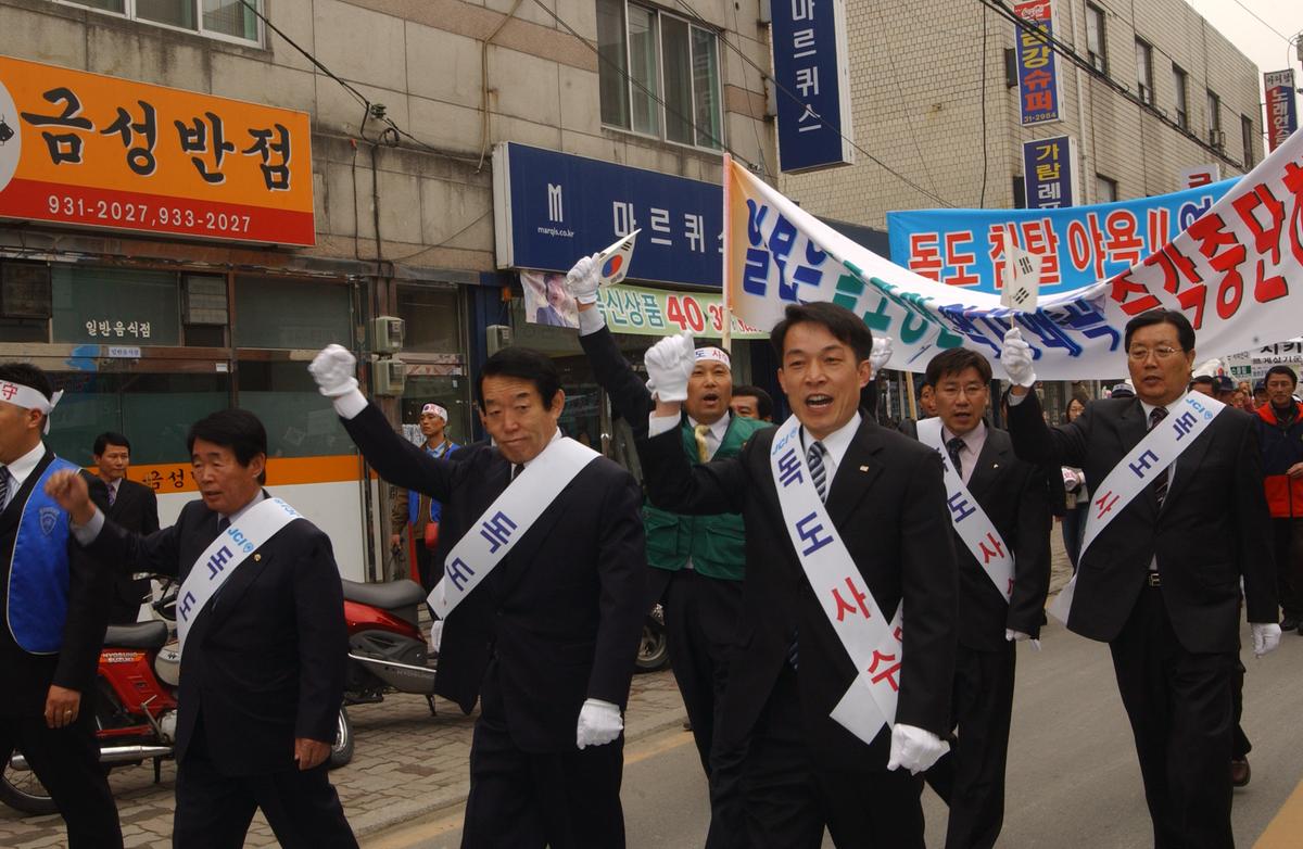 독도 사수 합천군민 총궐기대회