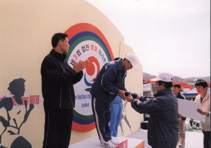 마라톤대회시상