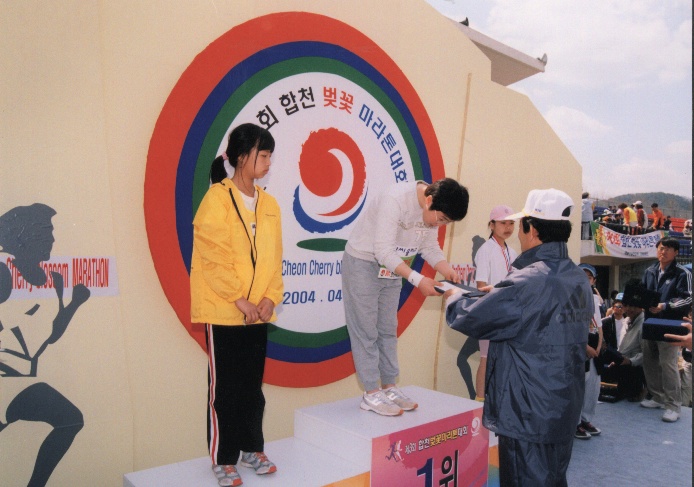마라톤대회시상