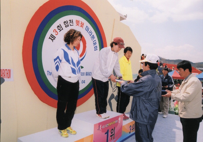 마라톤대회시상