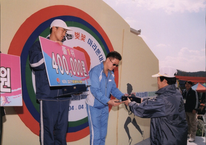 마라톤대회시상