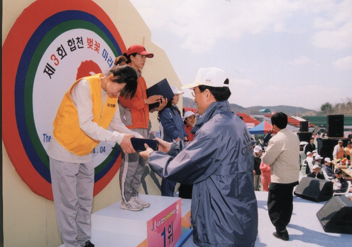 마라톤대회시상