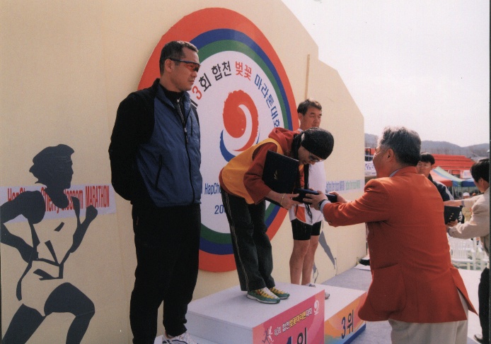 마라톤대회시상