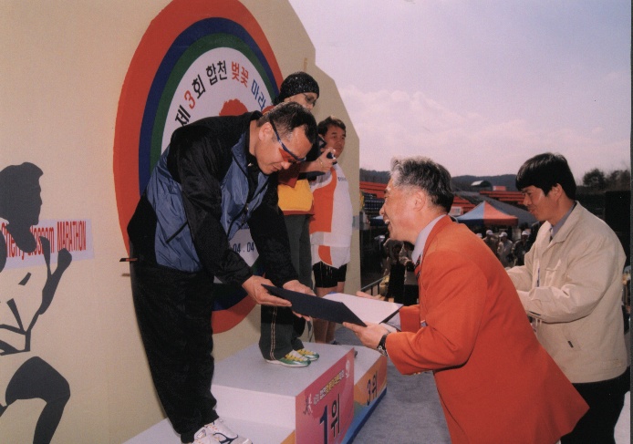 마라톤대회시상