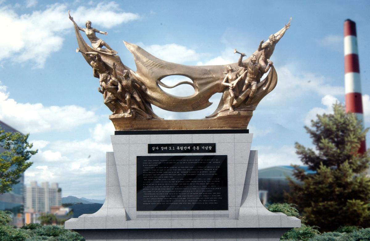 삼가3.1만세