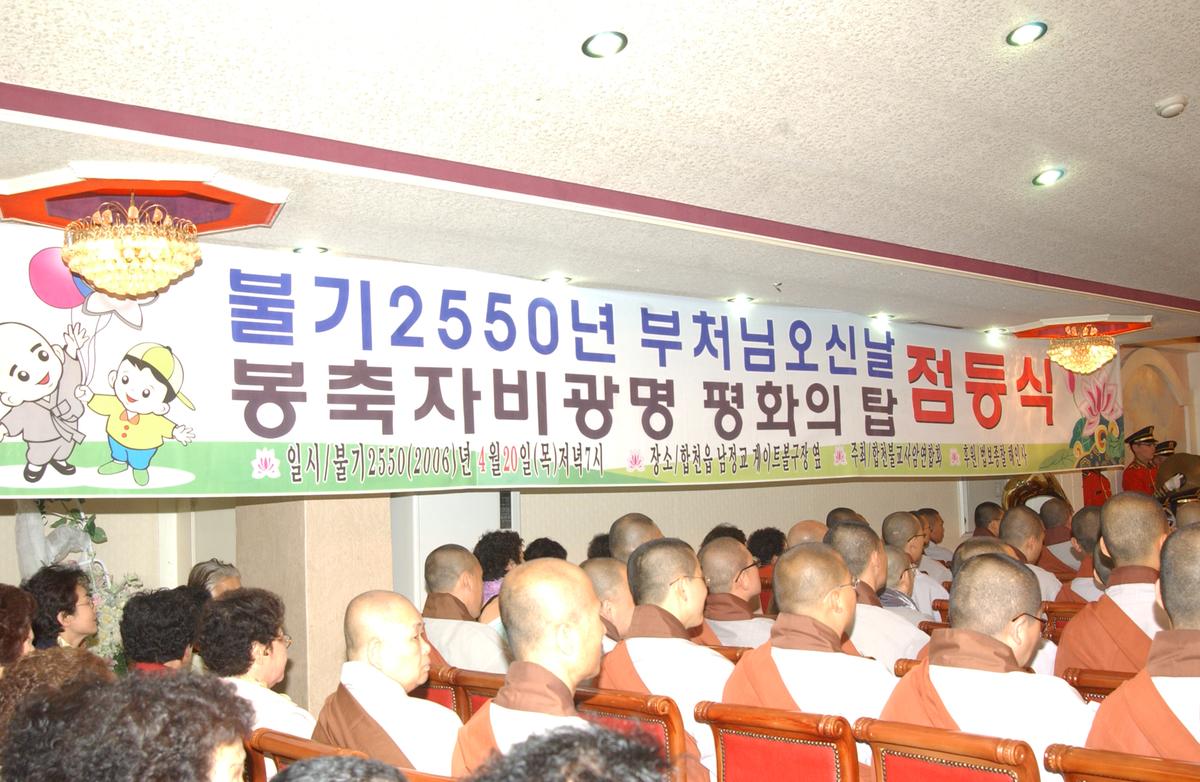 2006부처님오신날 점등식
