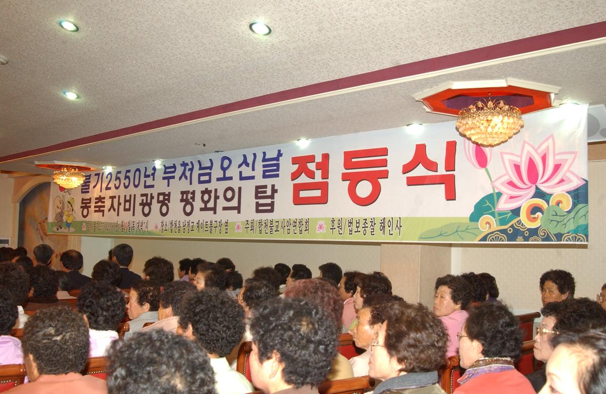 2006부처님오신날 점등식