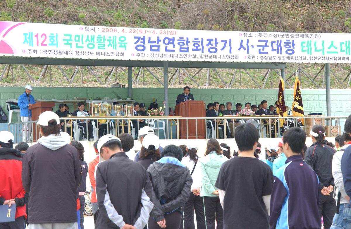 제12회국민생활체육 경남연합회장기 시.군대형테니스대회