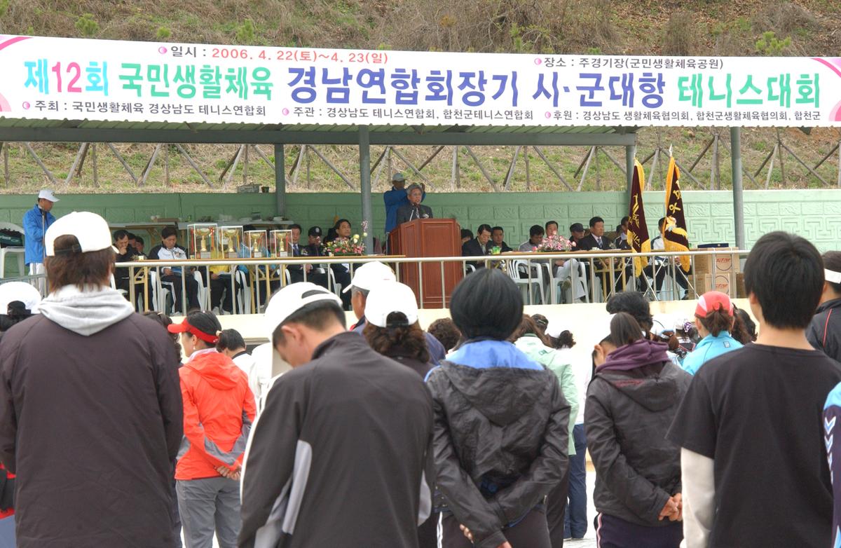 제12회국민생활체육 경남연합회장기 시.군대형테니스대회