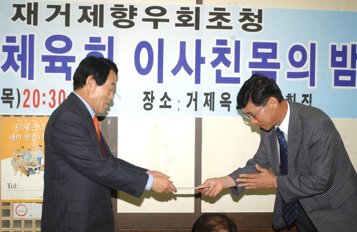 2006합천군체육대회이사친목의밤