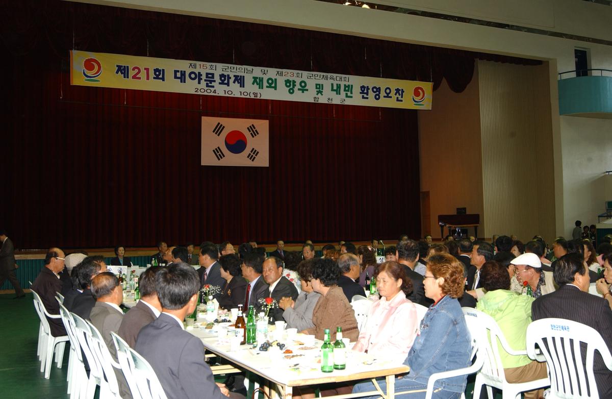 대야문화제(6)25
