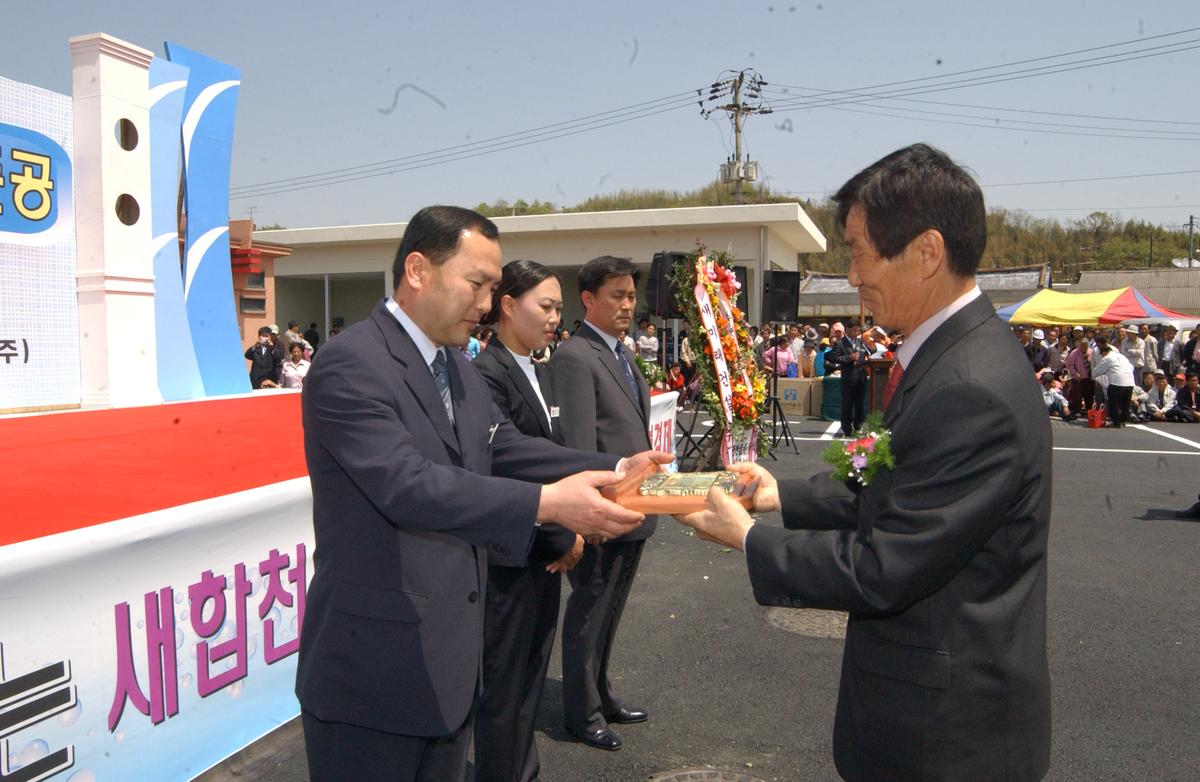 2006삼가시장정비사업준공