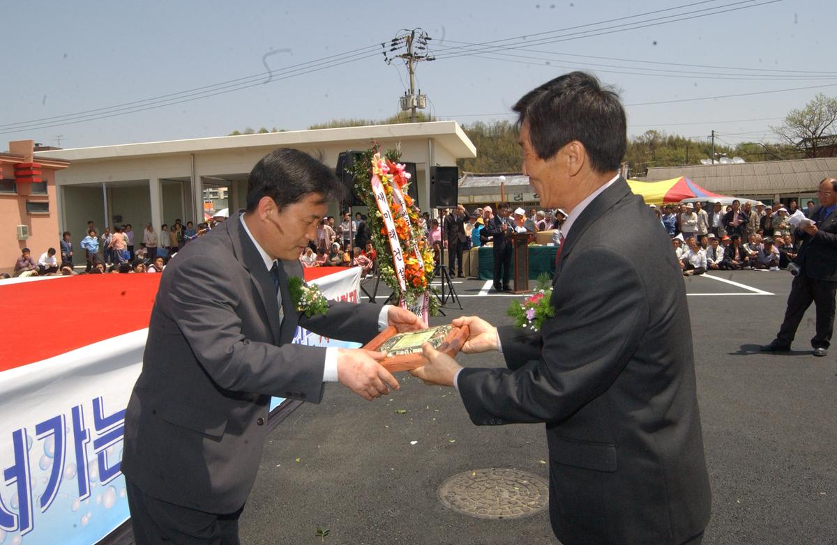 2006삼가시장정비사업준공