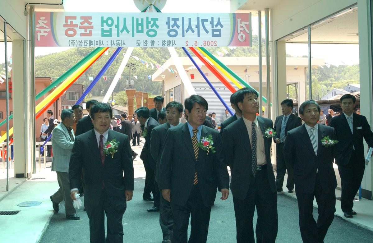 2006삼가시장정비사업준공