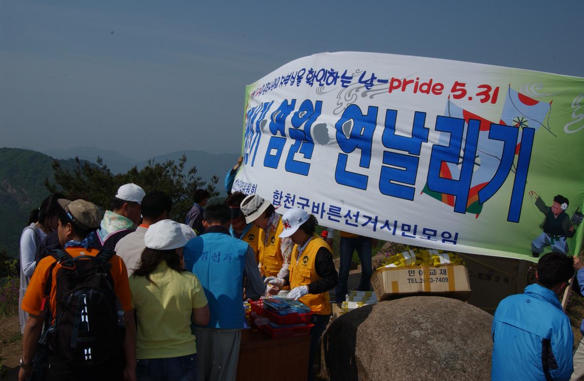 황매산철죽축제