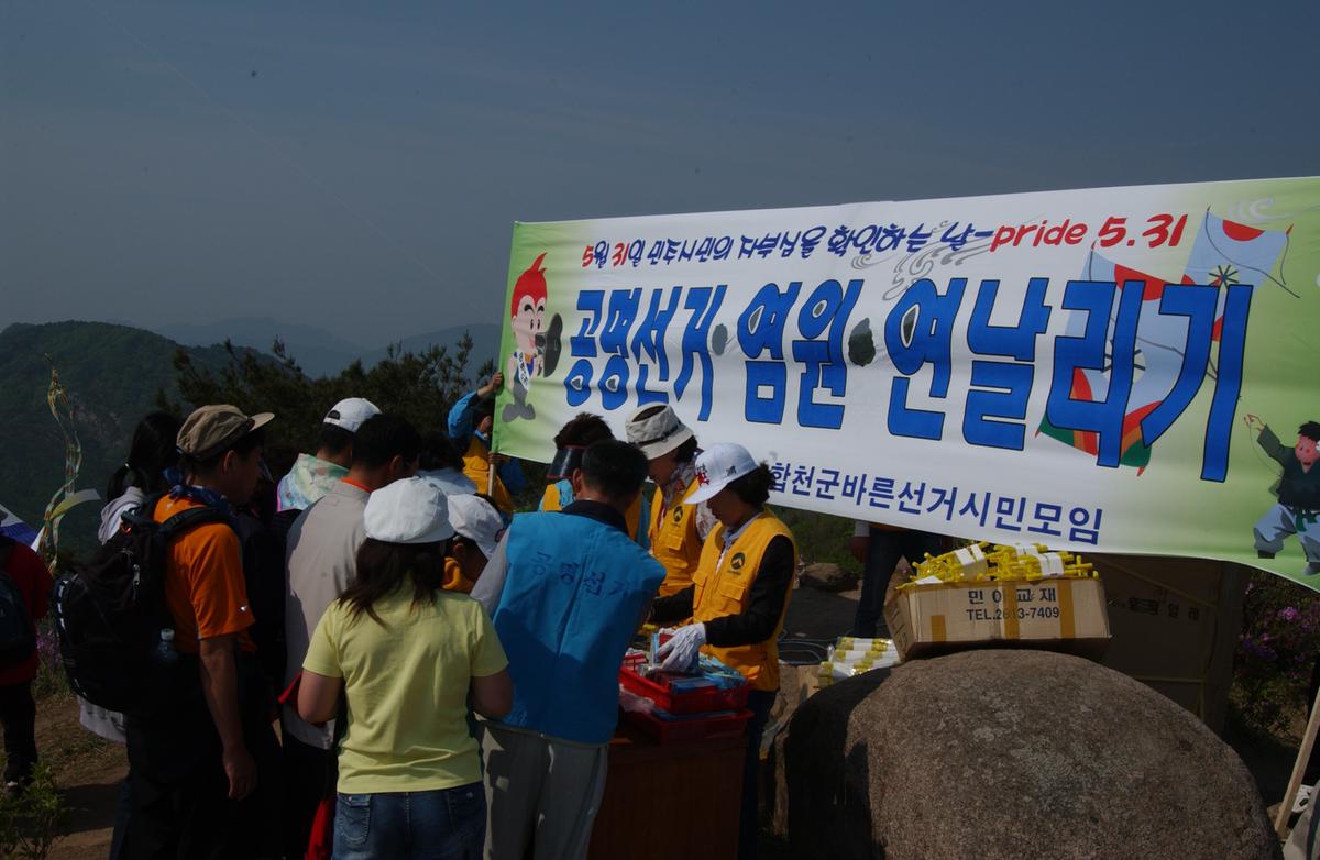 황매산철죽축제