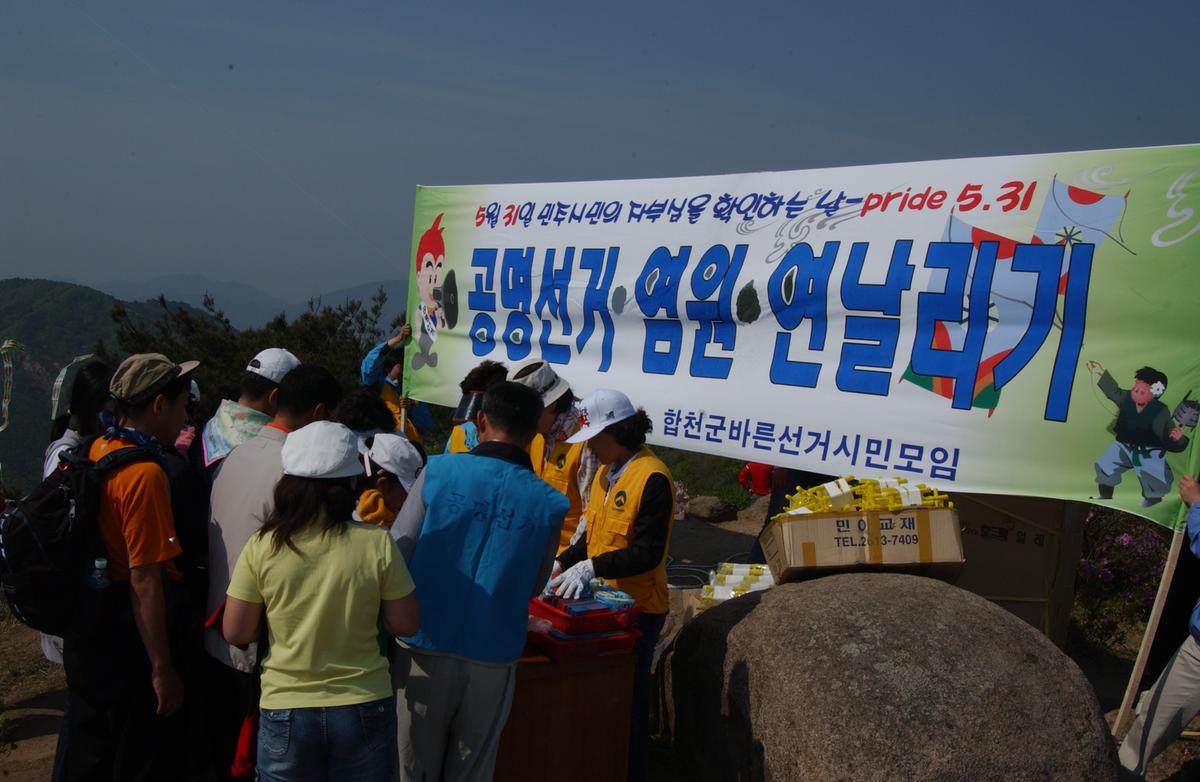 황매산철죽축제