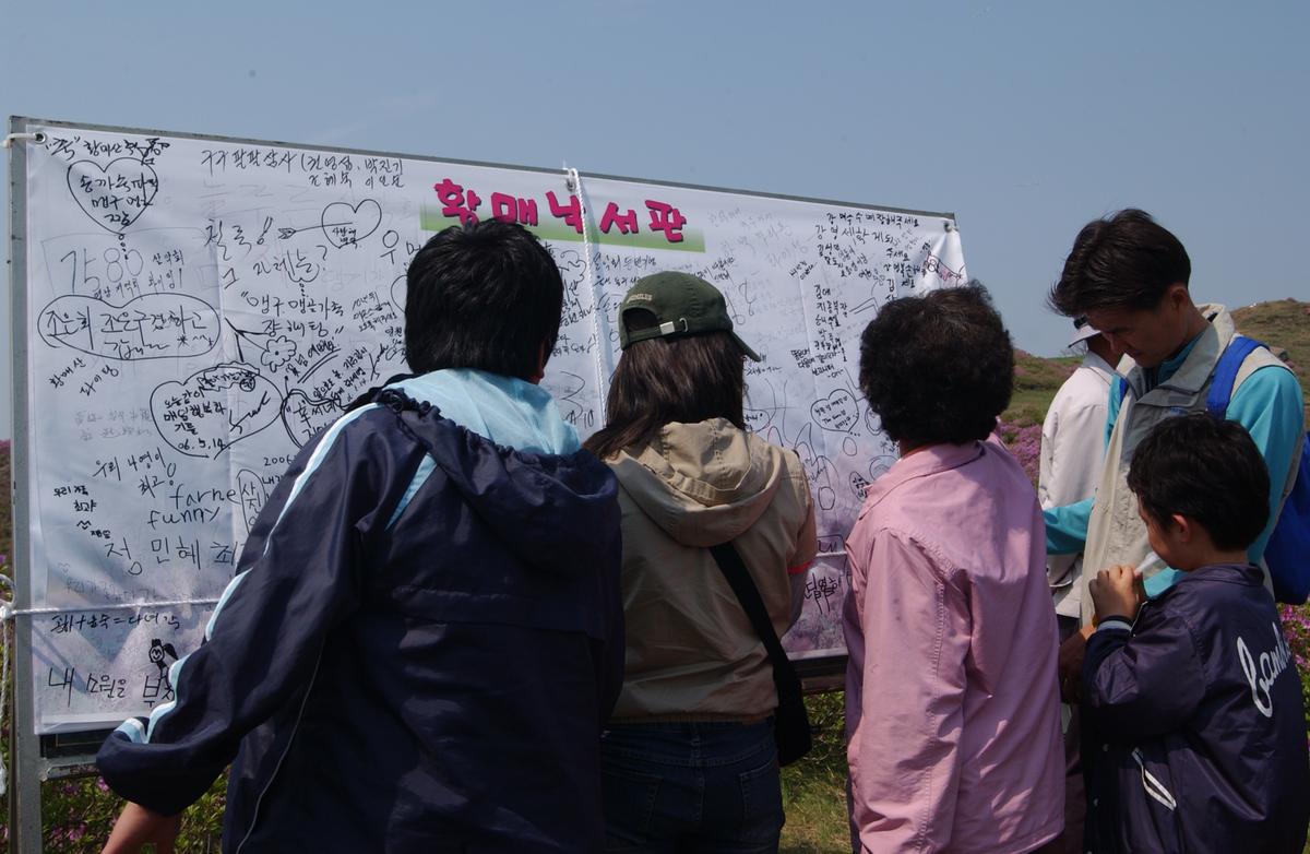 황매산철죽축제