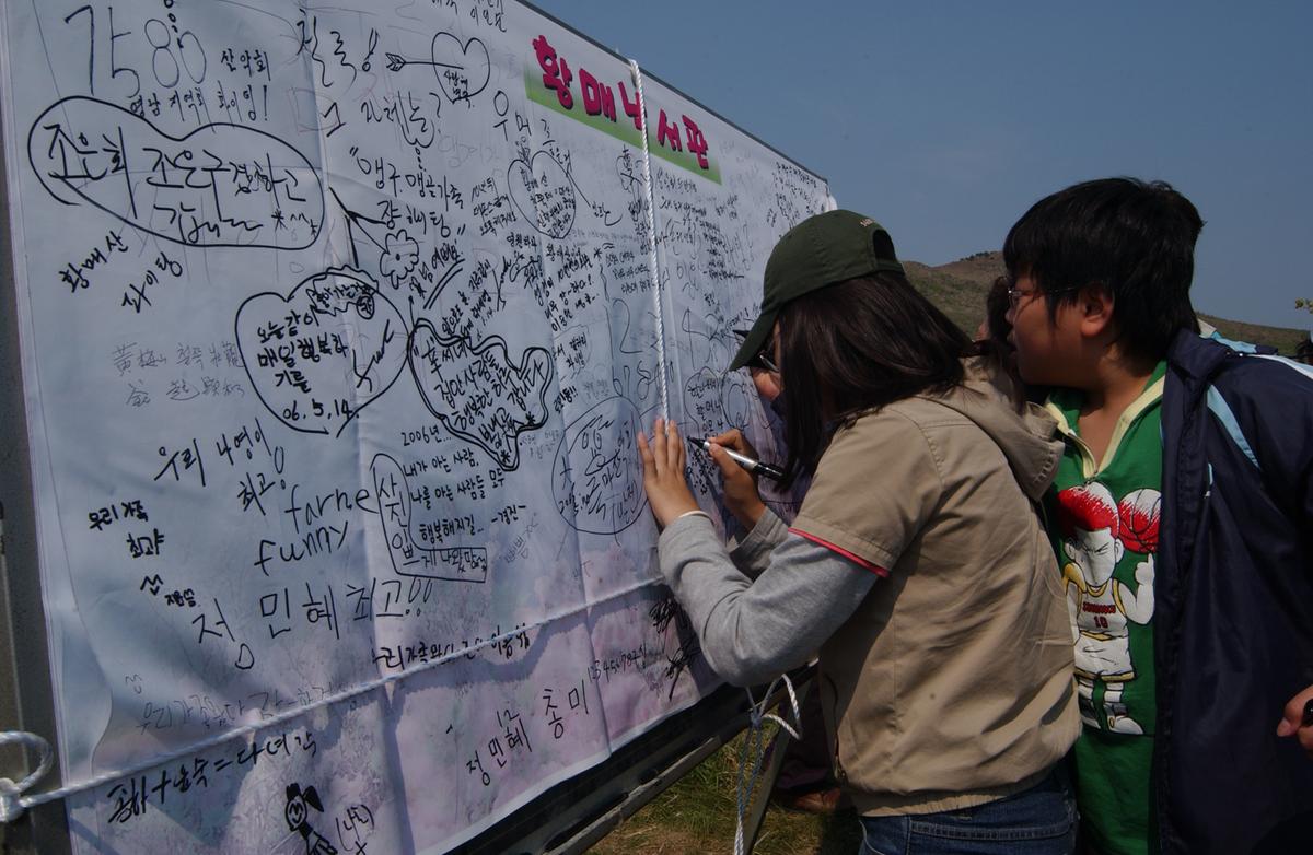 황매산철죽축제