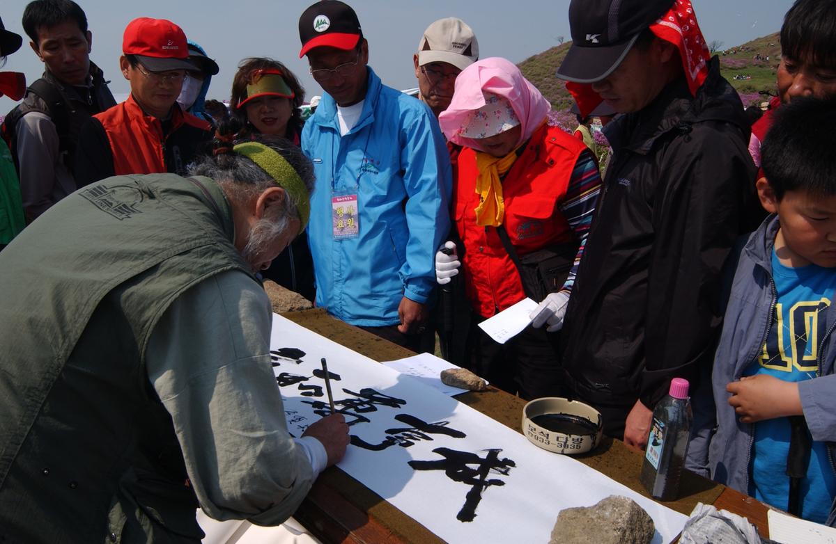 황매산철죽축제