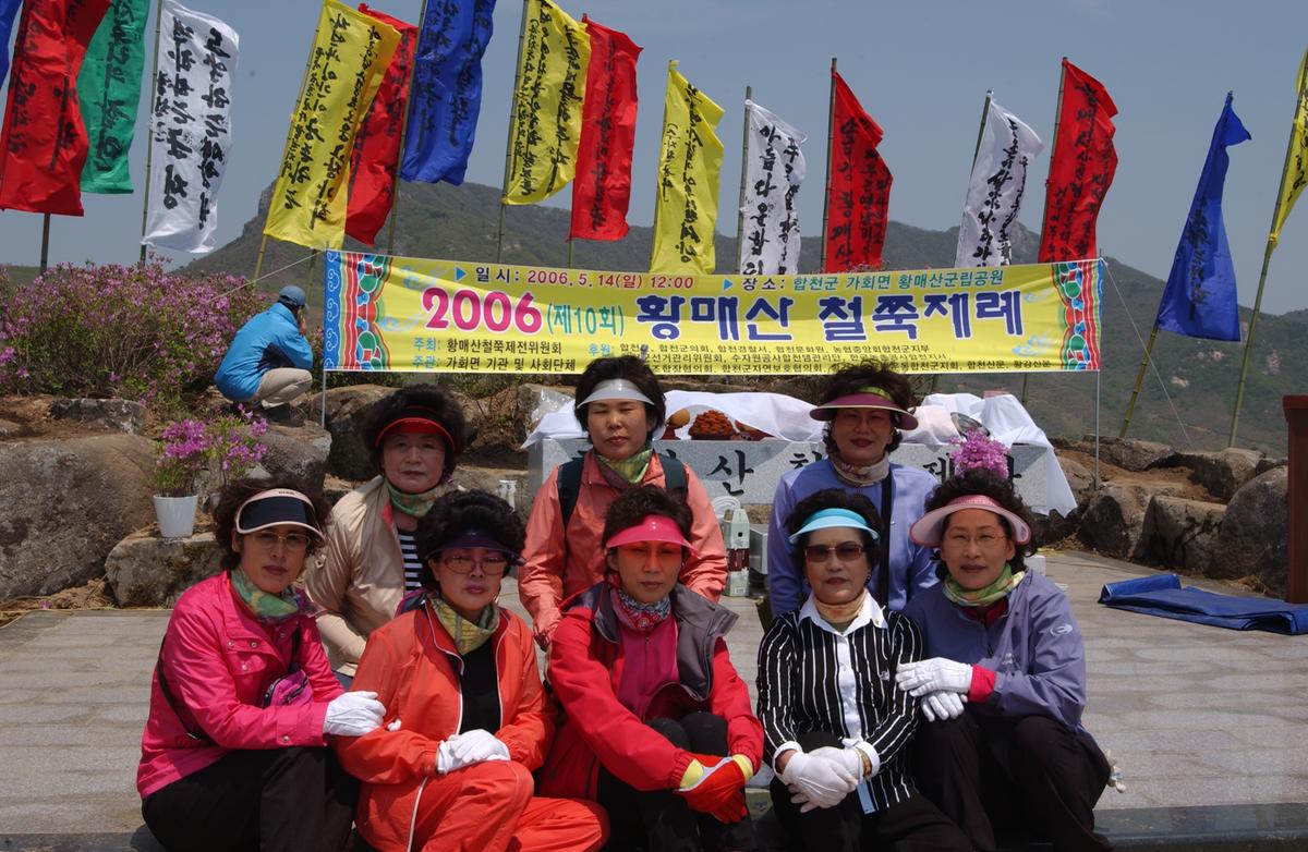 황매산철죽축제