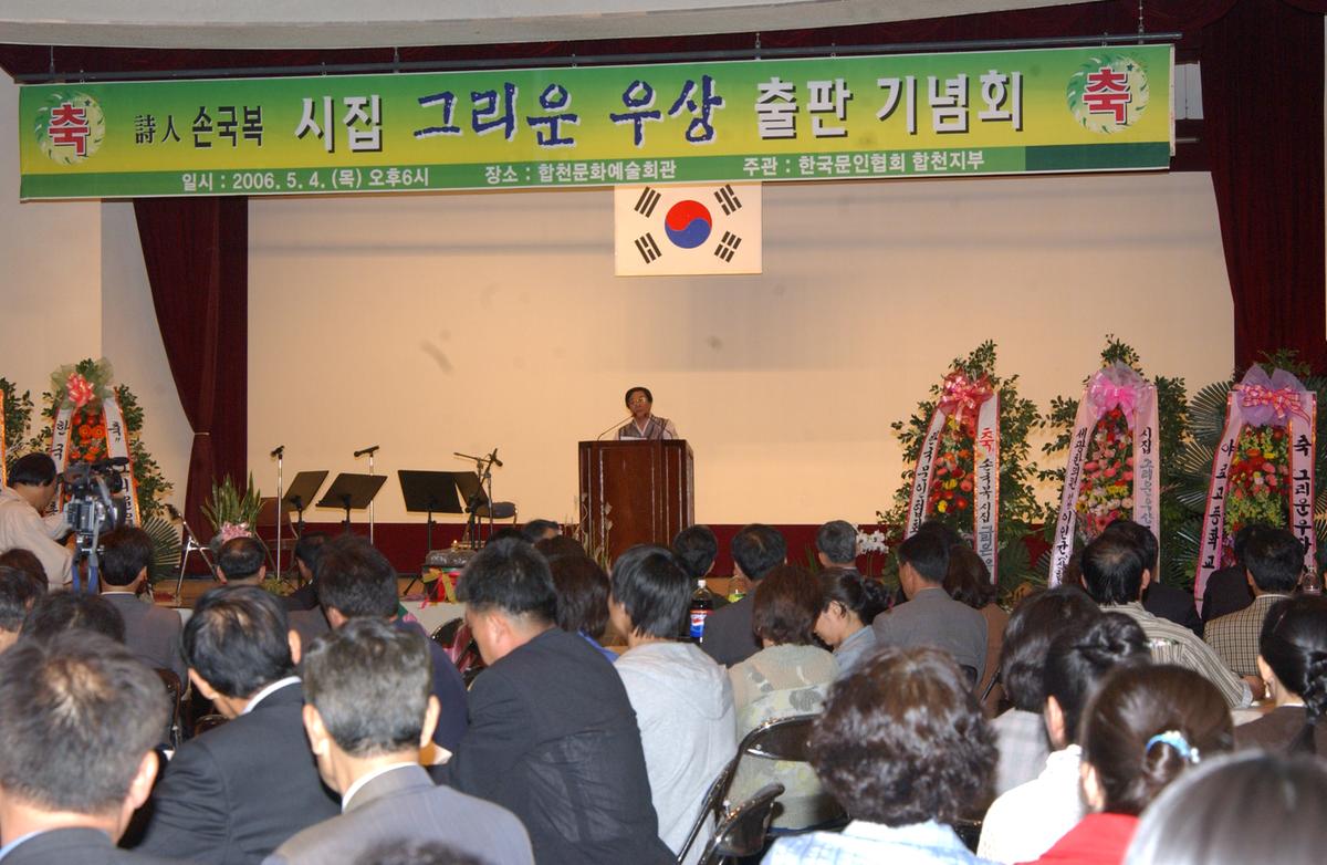 2006그리운우상출판기념회