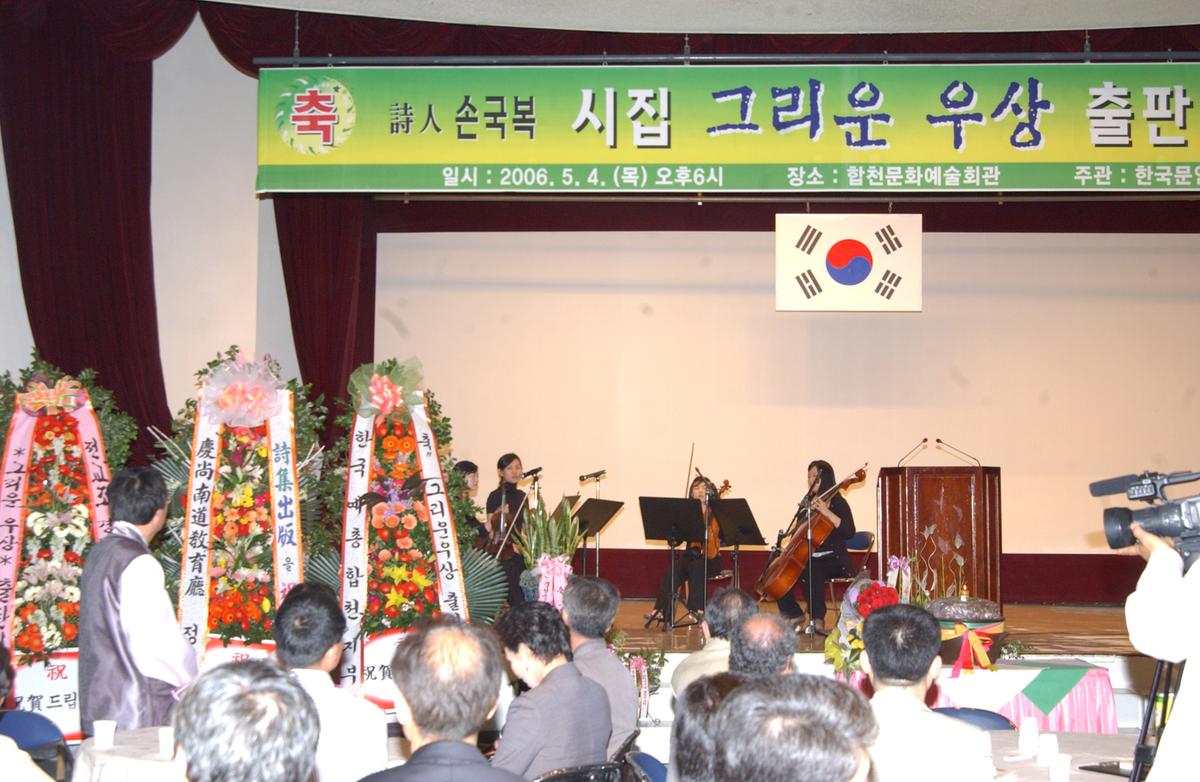 2006그리운우상출판기념회