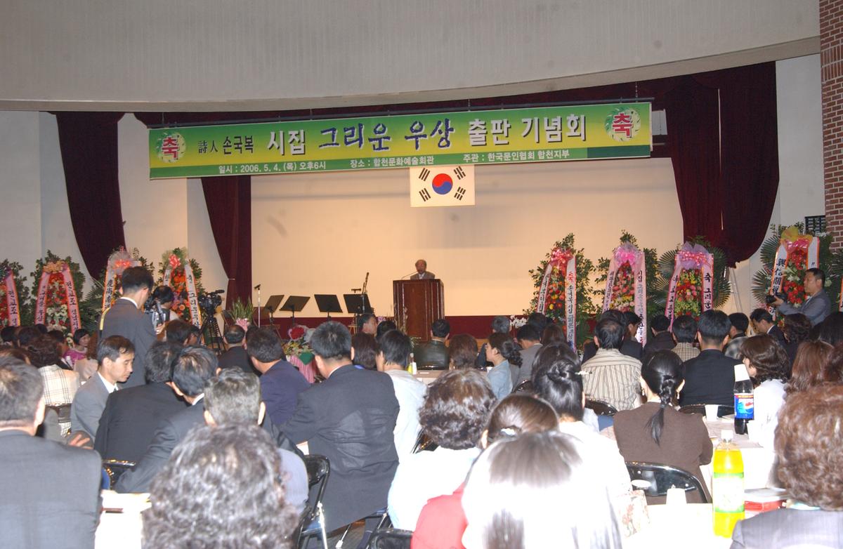2006그리운우상출판기념회