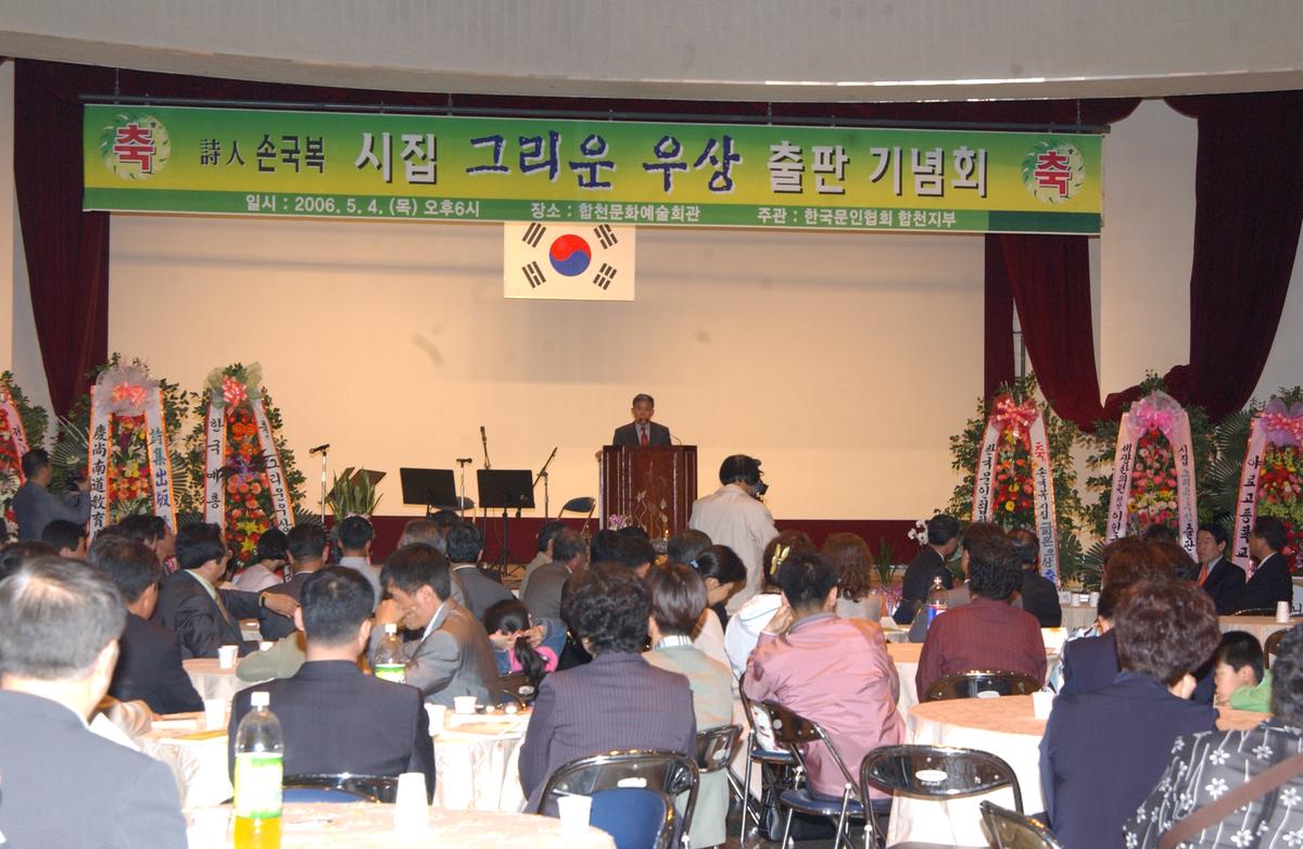 2006그리운우상출판기념회